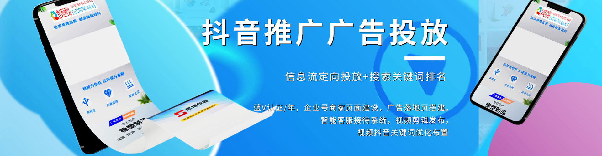 九龙城竞价托管