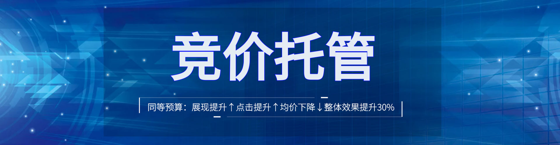 九龙城百度推广竞价